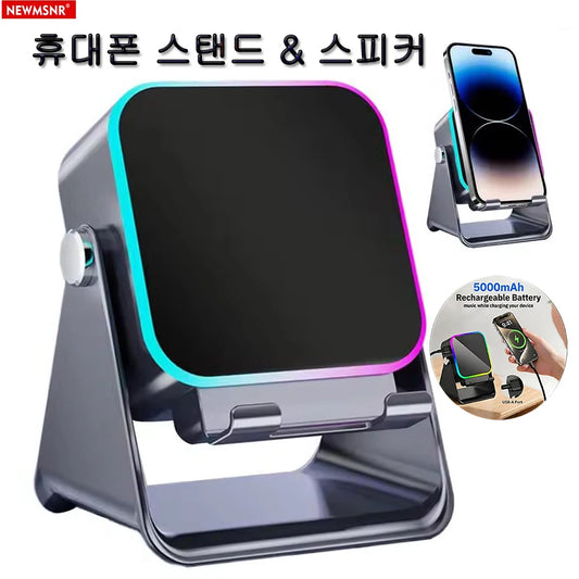 Speaker Stand - Instant Wireless Audio Amplification